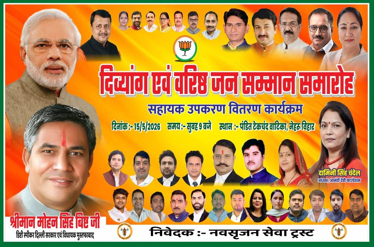 Development Program